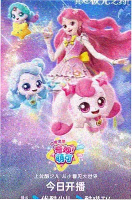 机甲黎明 番剧海报
